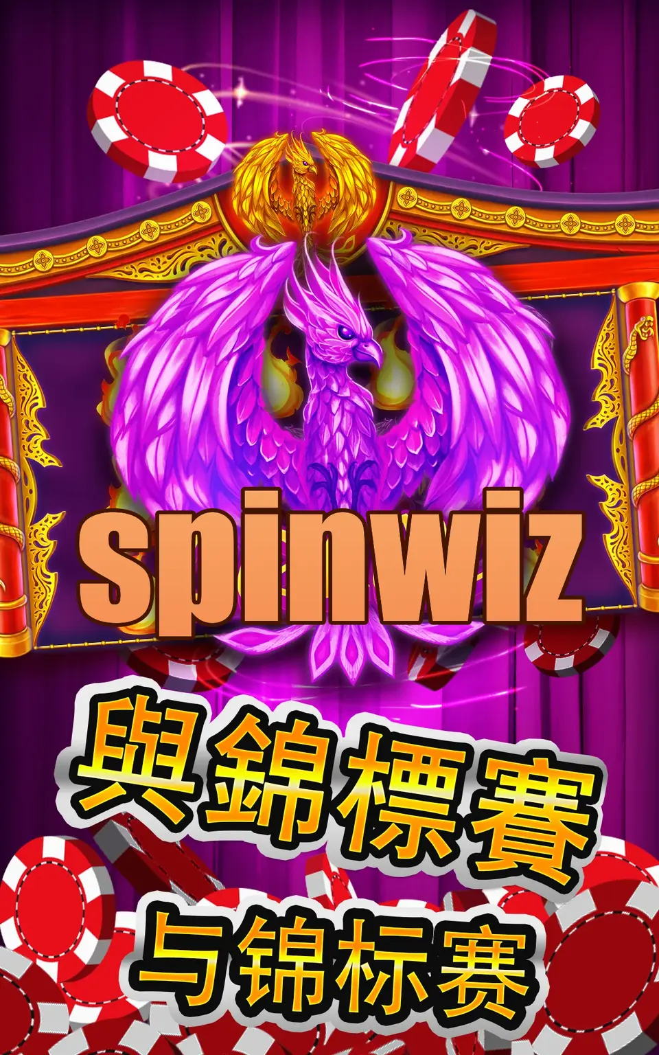 spinwiz Login